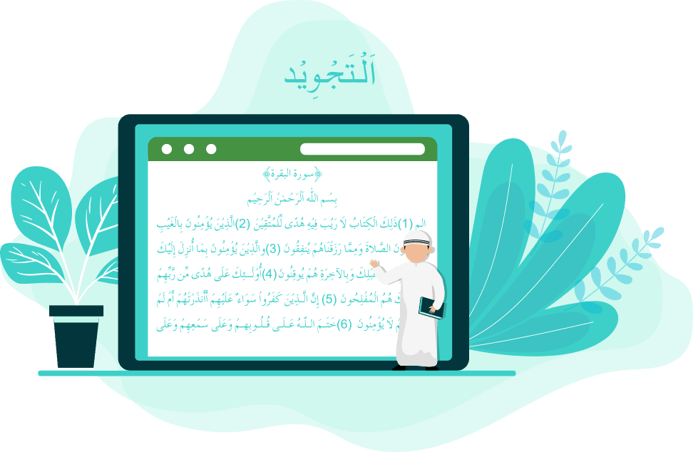 free quran recitation with english translation